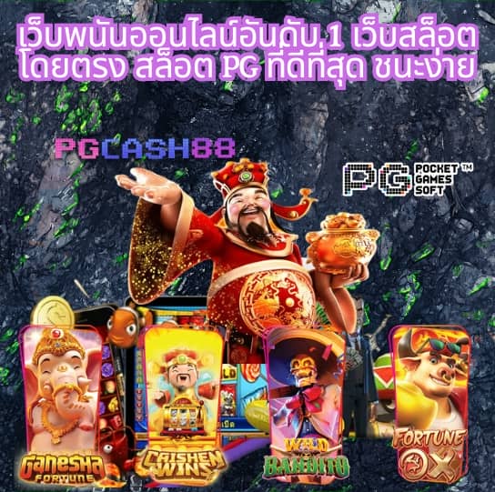 สล็อตออนไลน์เว็บตรง